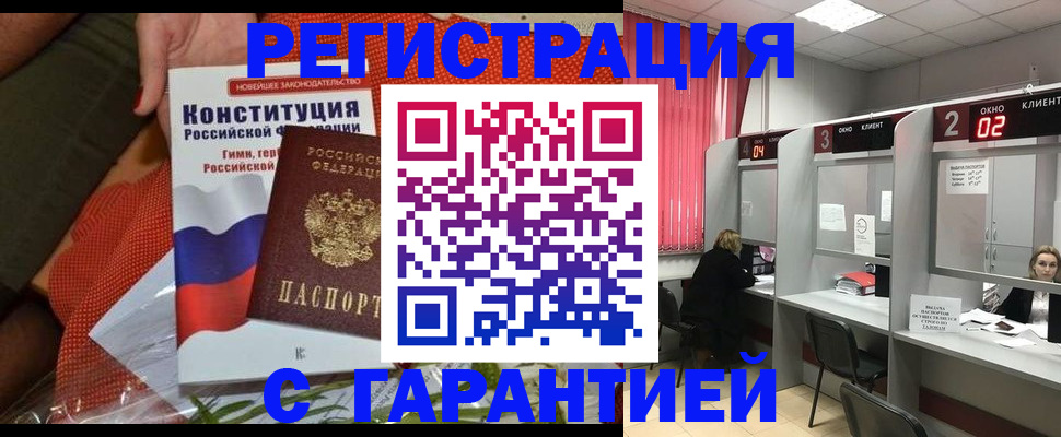 прописка паспорт в Ненецком АО