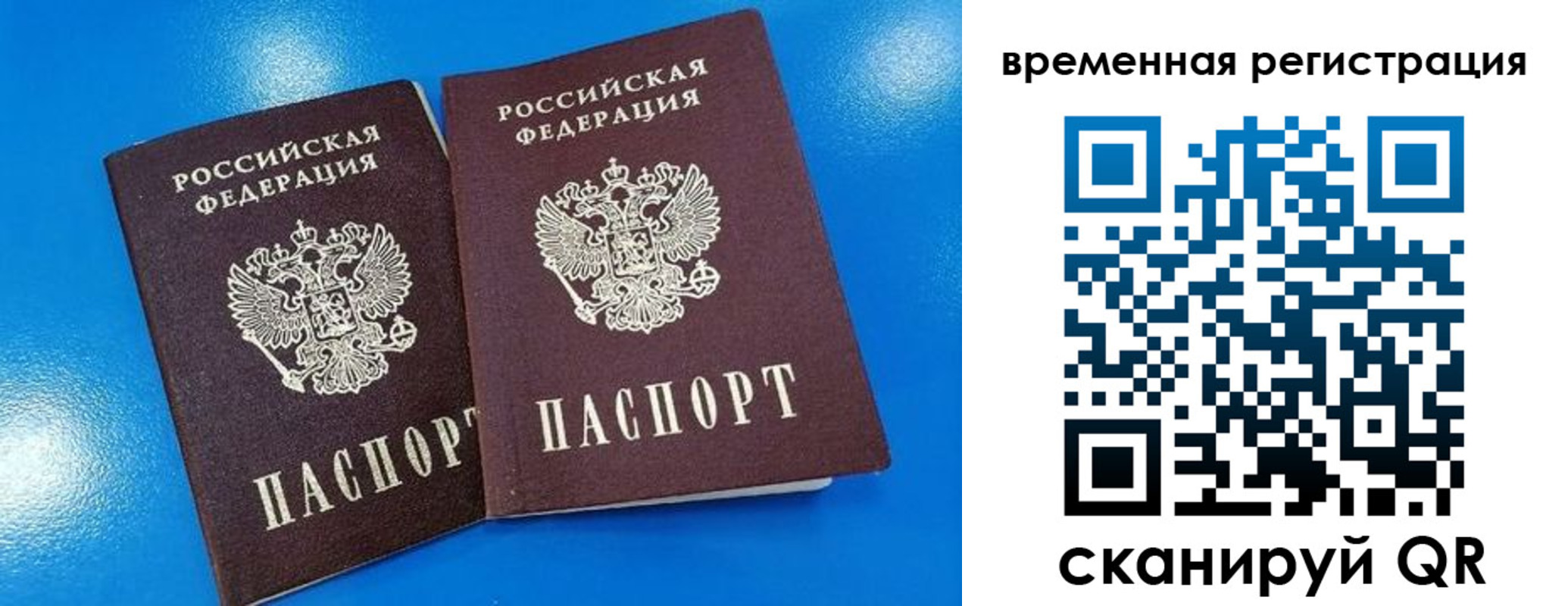 прописка для работы в Ненецком АО