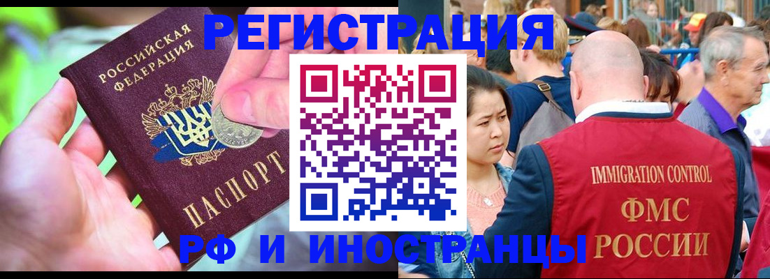 временная регистрация в Ненецком АО