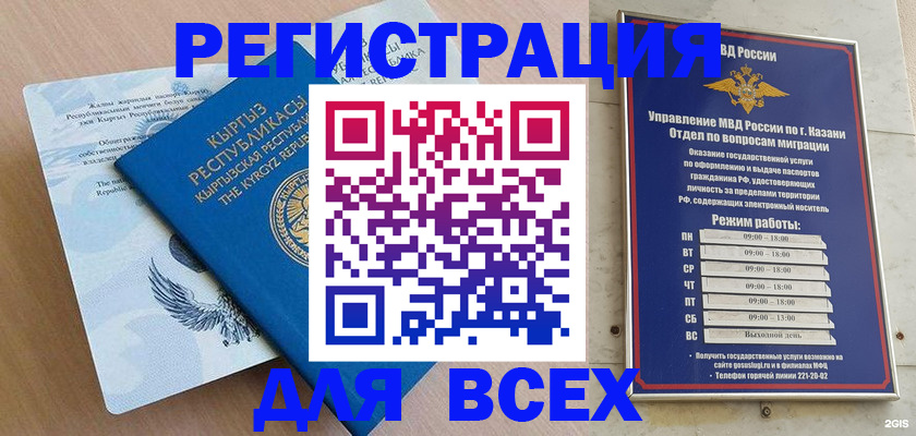 прописка для военкомата в Ненецком АО