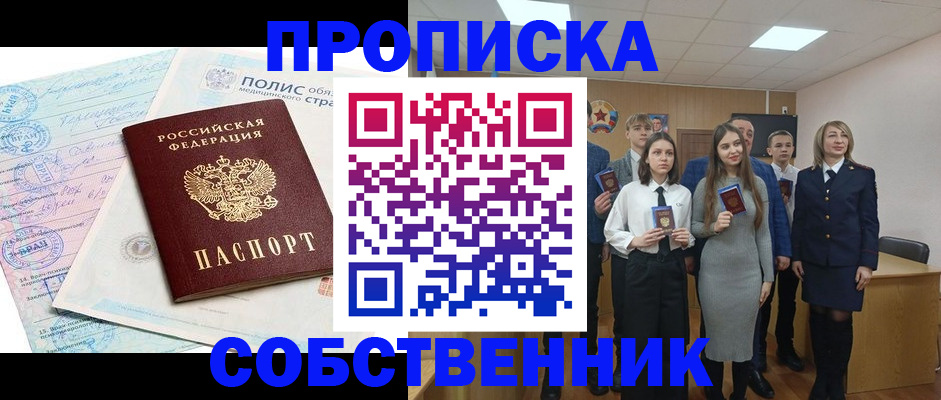 прописка законно в Ненецком АО